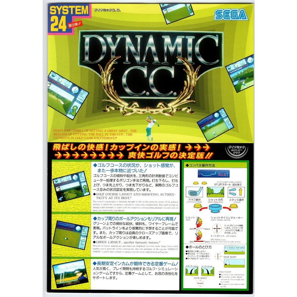Dynamic CC Golf Video Arcade Game FLYER 1990's Original 8.25" x 11.5" Promo 1991